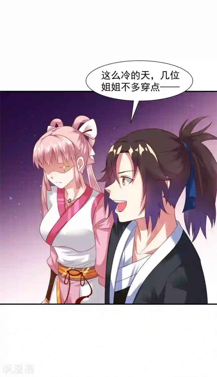 道印第22话 冰宫脚下狼王现身