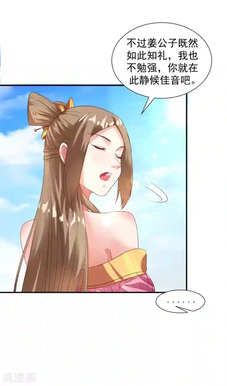 道印第22话 冰宫脚下狼王现身