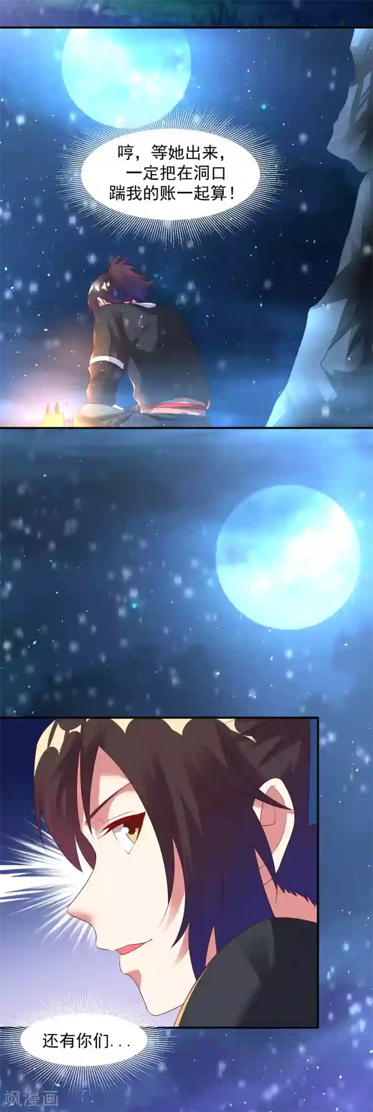 道印第22话 冰宫脚下狼王现身