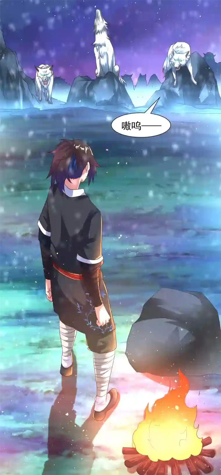 道印第22话 冰宫脚下狼王现身