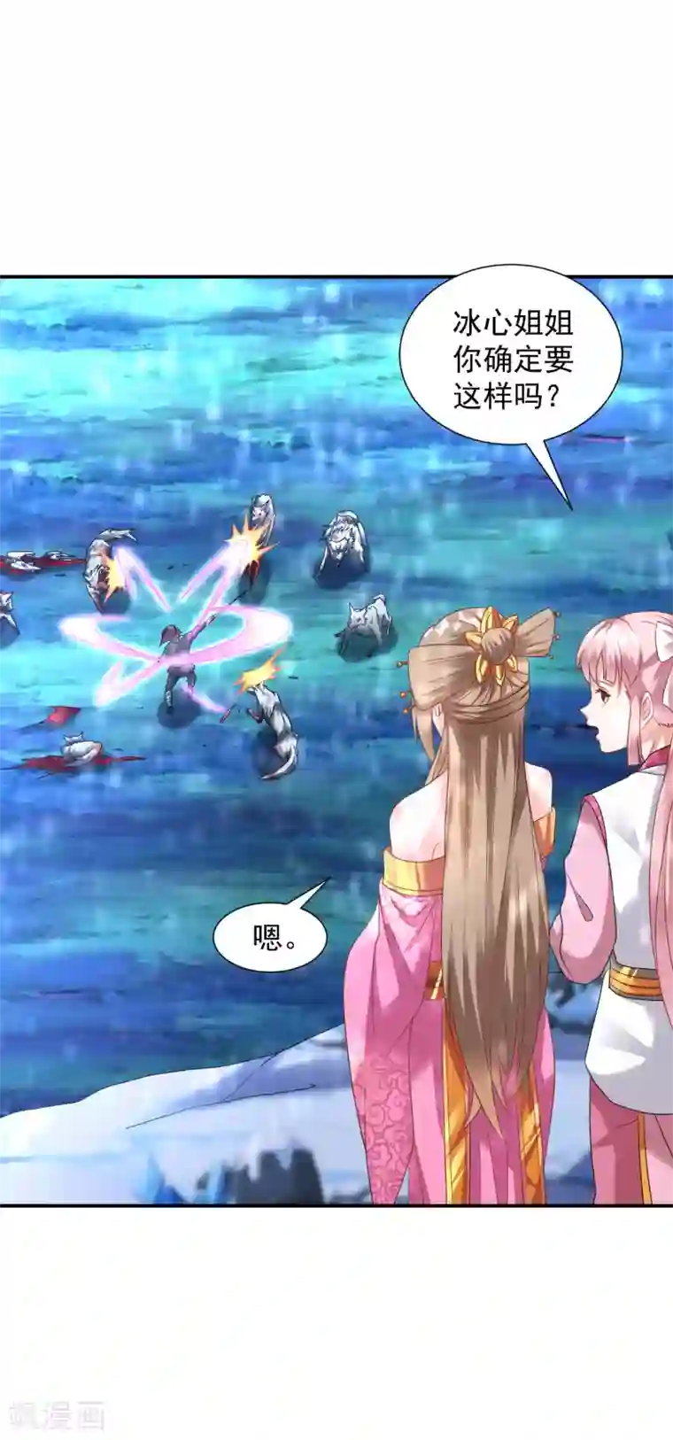 道印第22话 冰宫脚下狼王现身