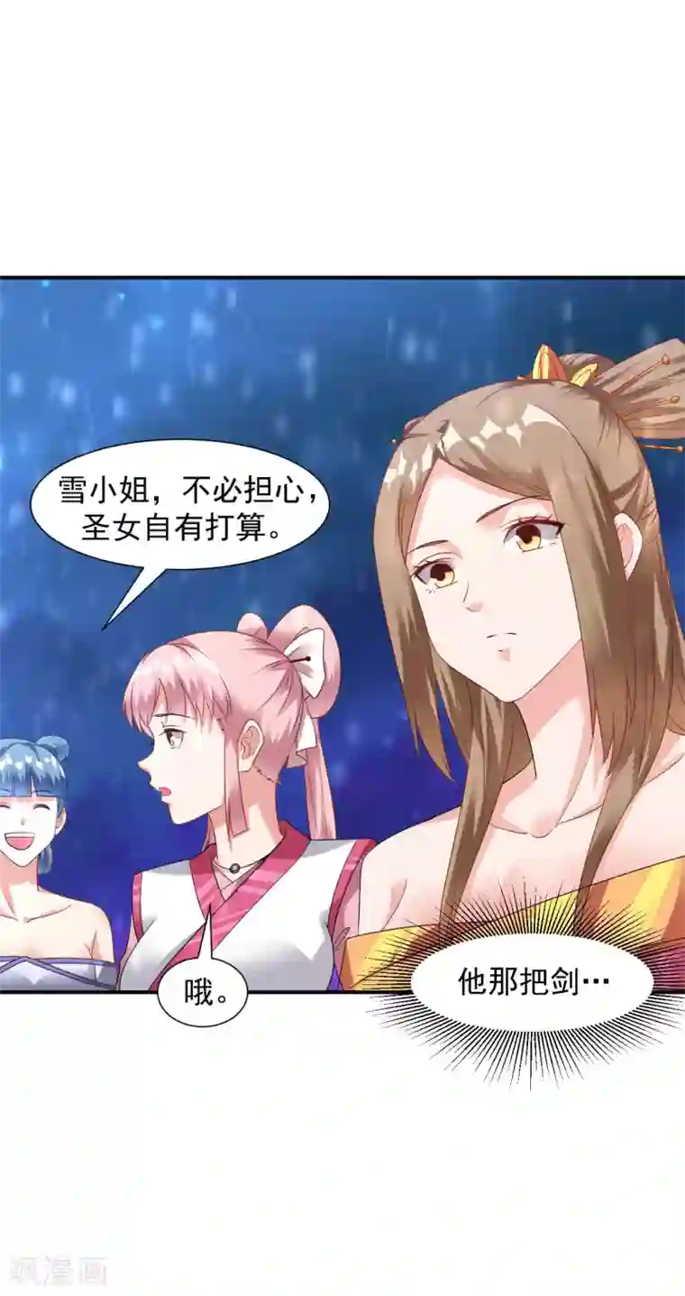 道印第22话 冰宫脚下狼王现身