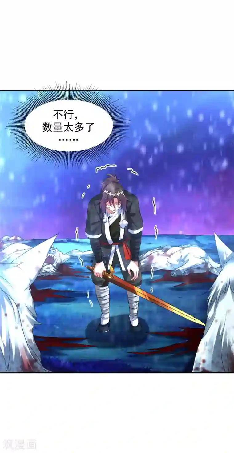 道印第22话 冰宫脚下狼王现身