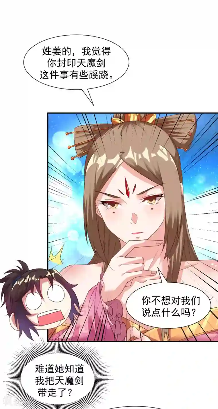 道印第22话 冰宫脚下狼王现身