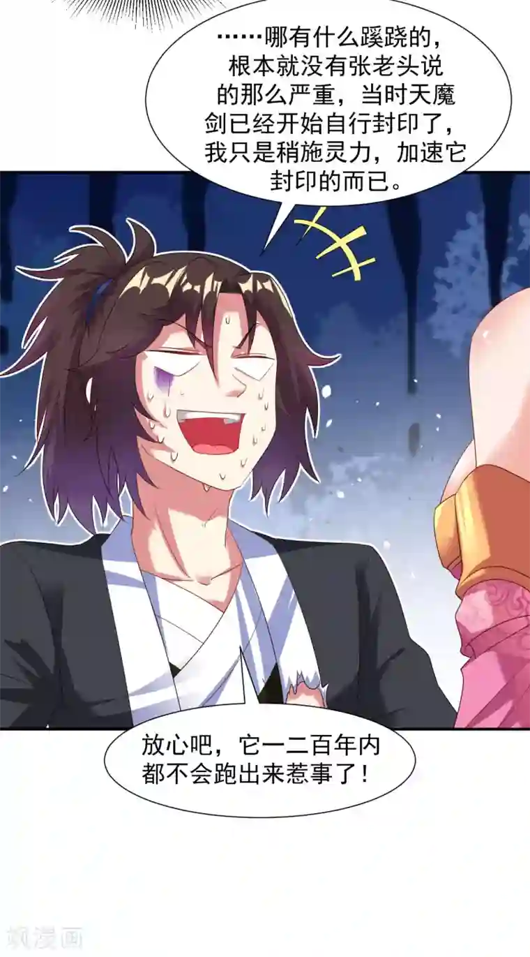 道印第22话 冰宫脚下狼王现身