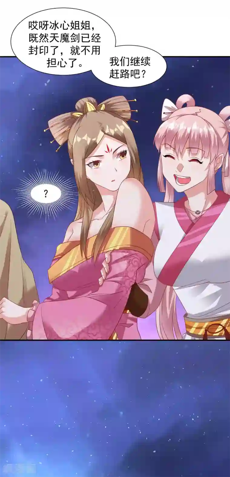 道印第22话 冰宫脚下狼王现身