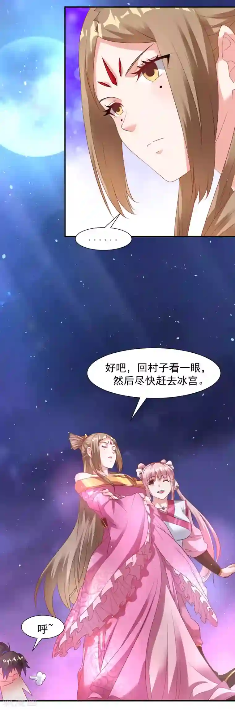 道印第22话 冰宫脚下狼王现身