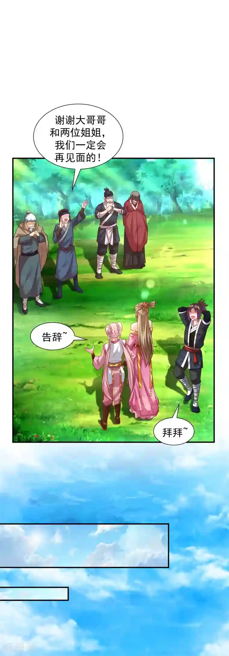 道印第22话 冰宫脚下狼王现身