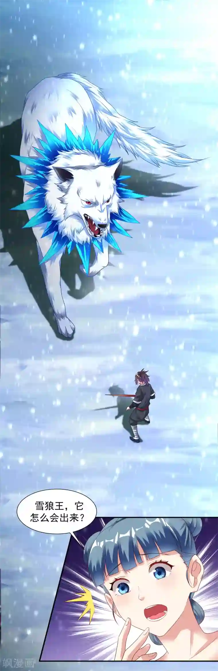 道印第23话 冰宫雪夜绝杀狼王