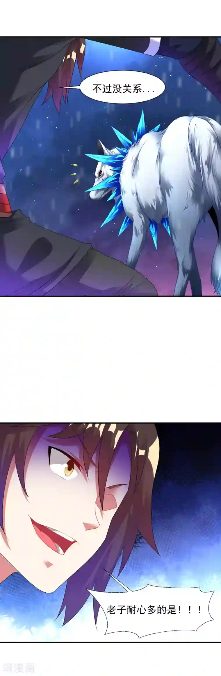 道印第23话 冰宫雪夜绝杀狼王