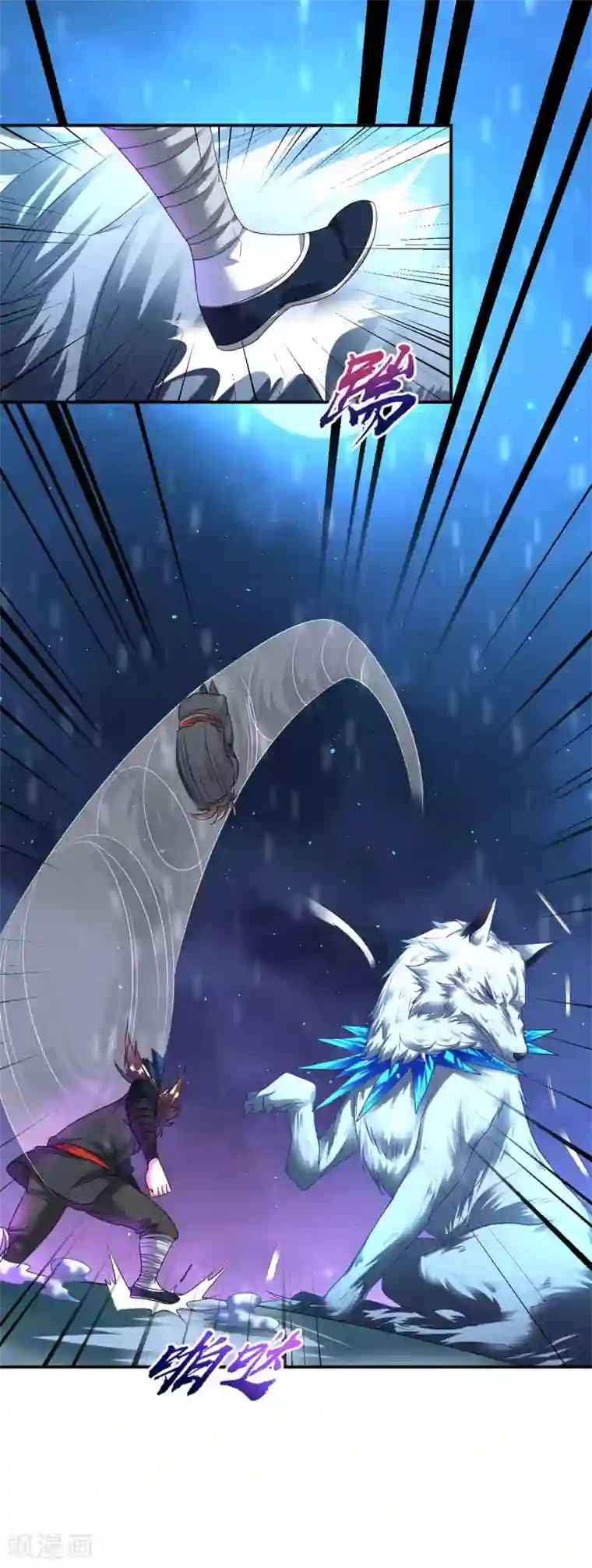 道印第23话 冰宫雪夜绝杀狼王