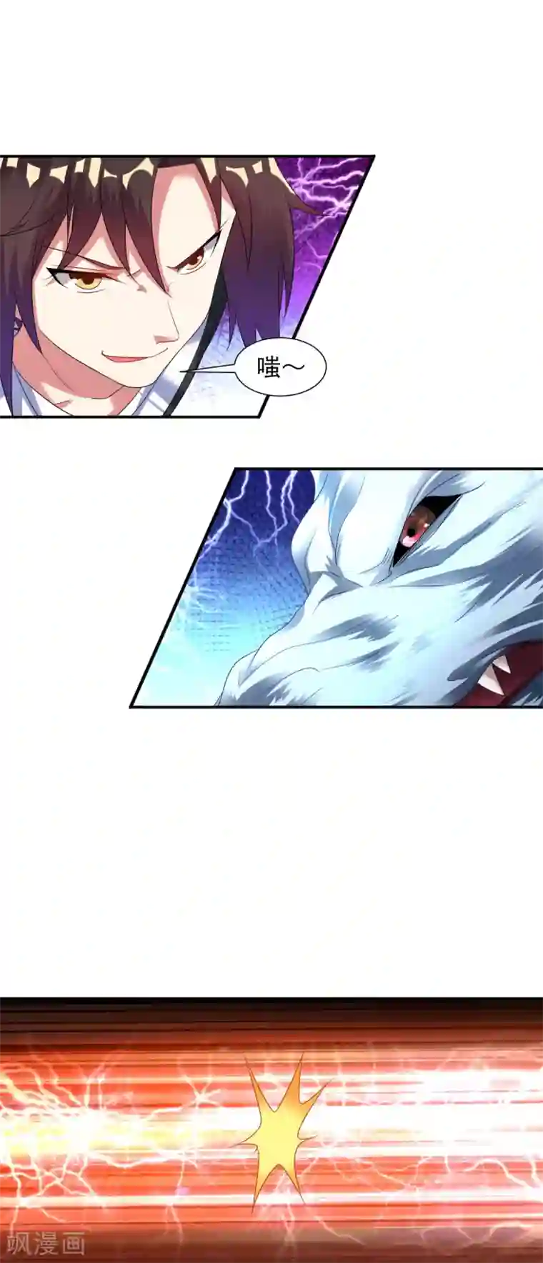 道印第23话 冰宫雪夜绝杀狼王