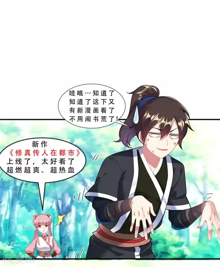 道印第23话 冰宫雪夜绝杀狼王