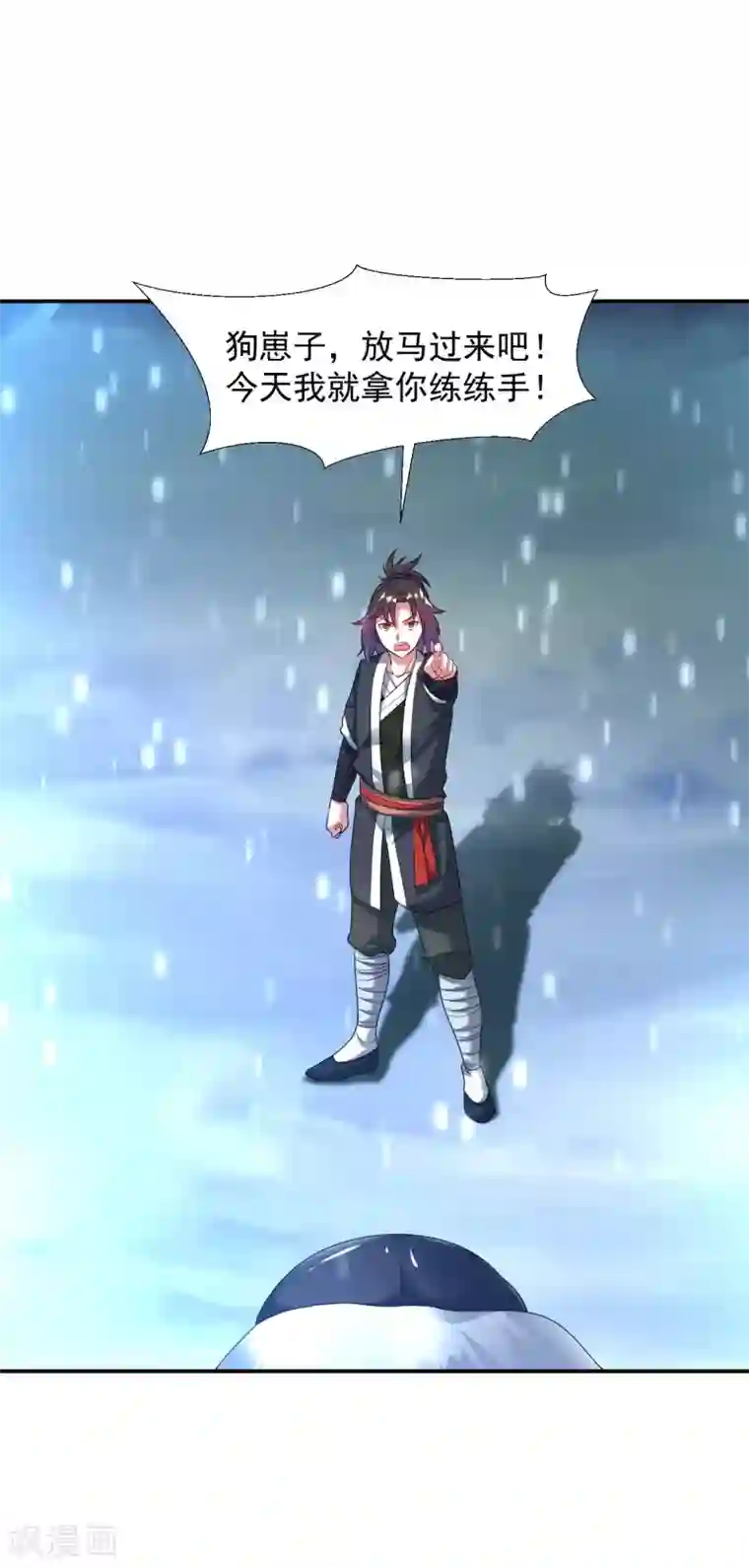 道印第23话 冰宫雪夜绝杀狼王