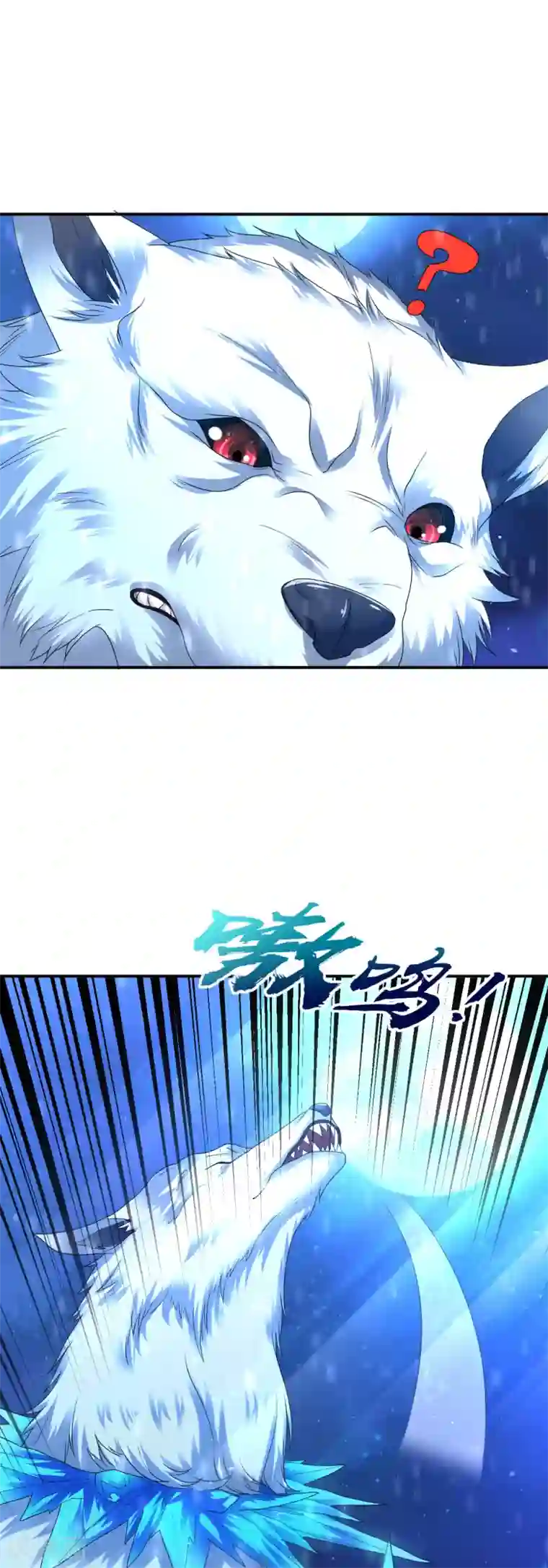 道印第23话 冰宫雪夜绝杀狼王