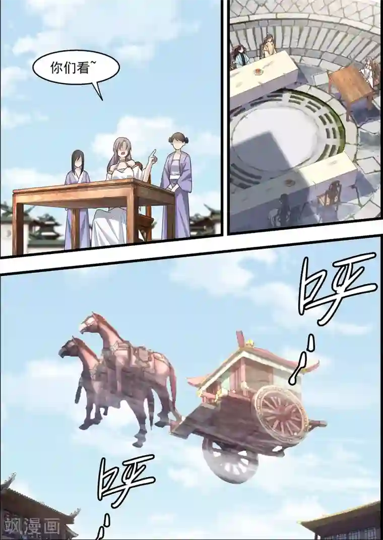 不死邪王第58话