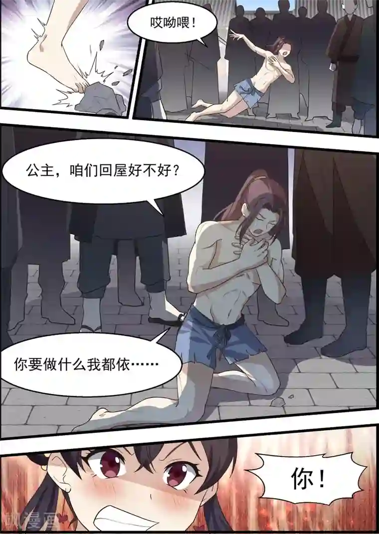 不死邪王第58话