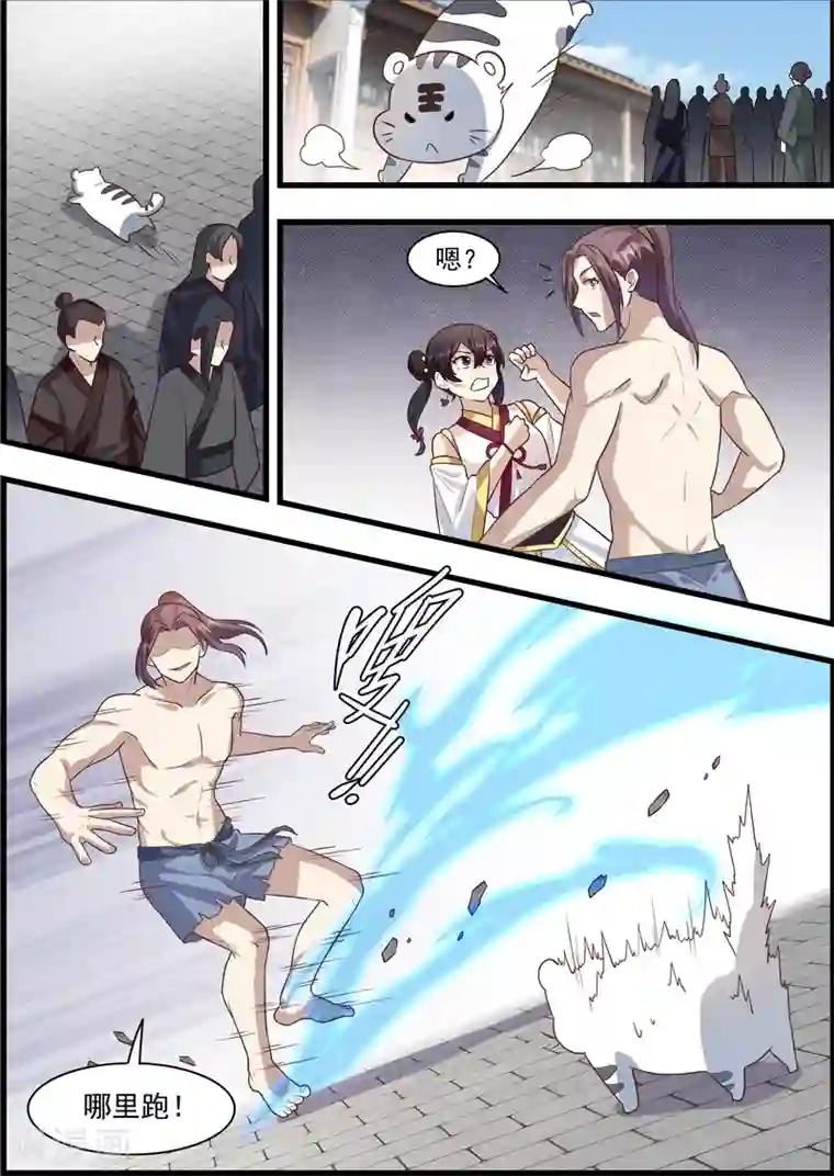 不死邪王第58话