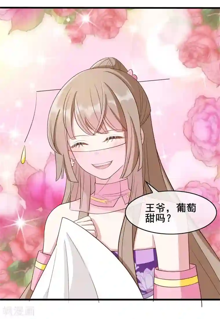 嫡女有毒第29话