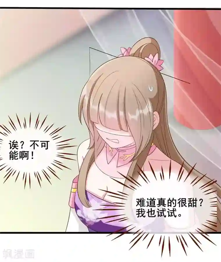 嫡女有毒第29话