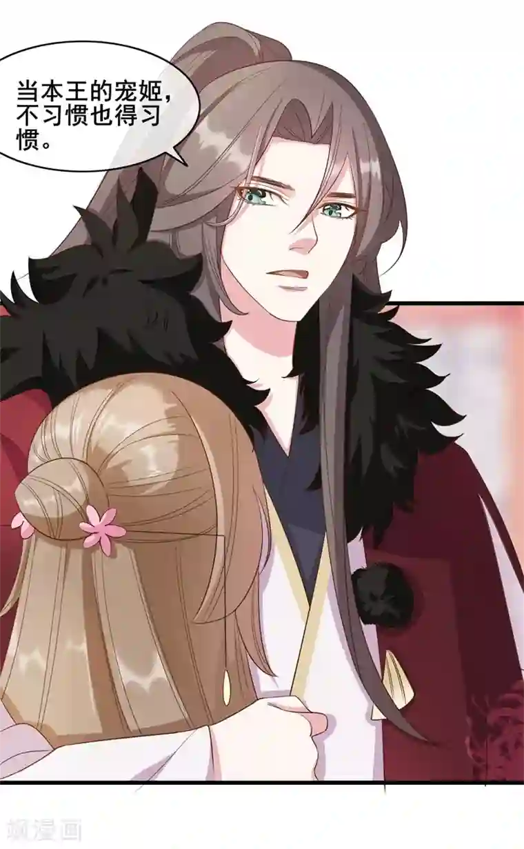 嫡女有毒第29话