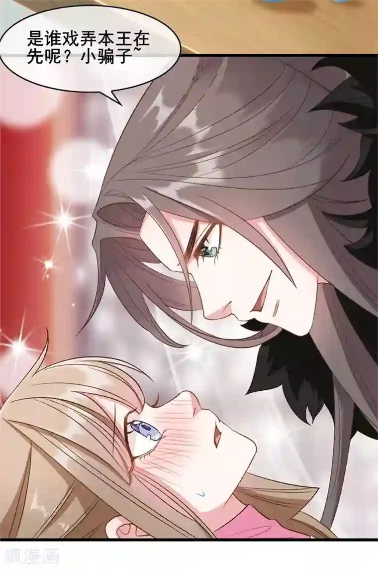 嫡女有毒第29话