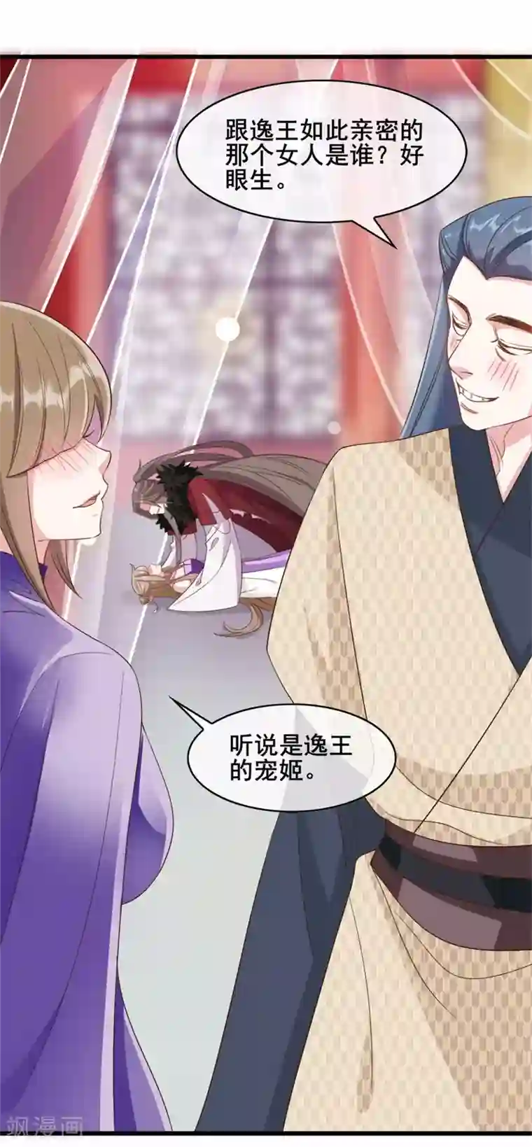 嫡女有毒第29话