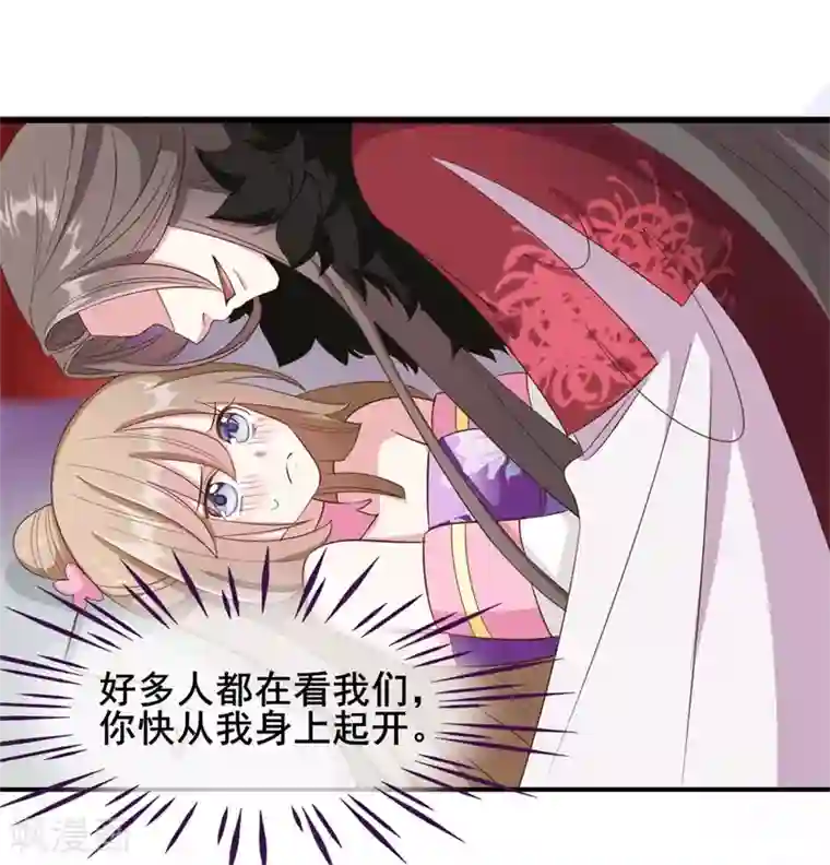 嫡女有毒第29话