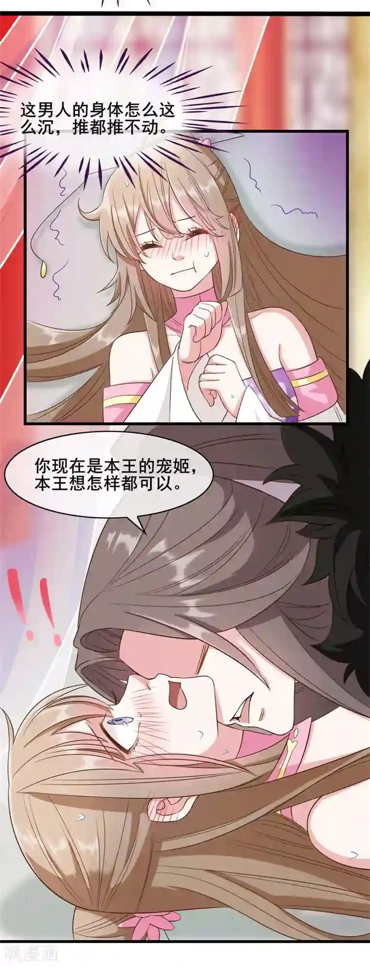 嫡女有毒第29话