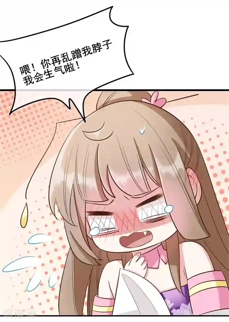 嫡女有毒第29话