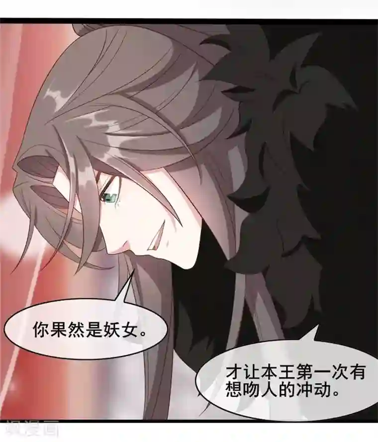 嫡女有毒第29话