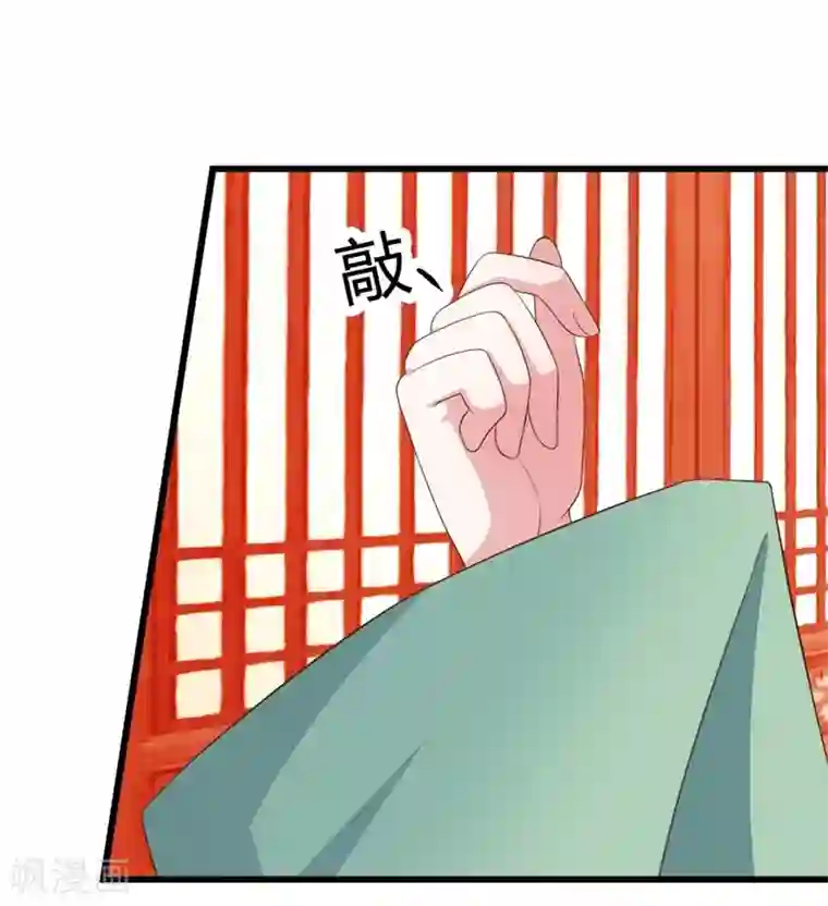 嫡女有毒第29话