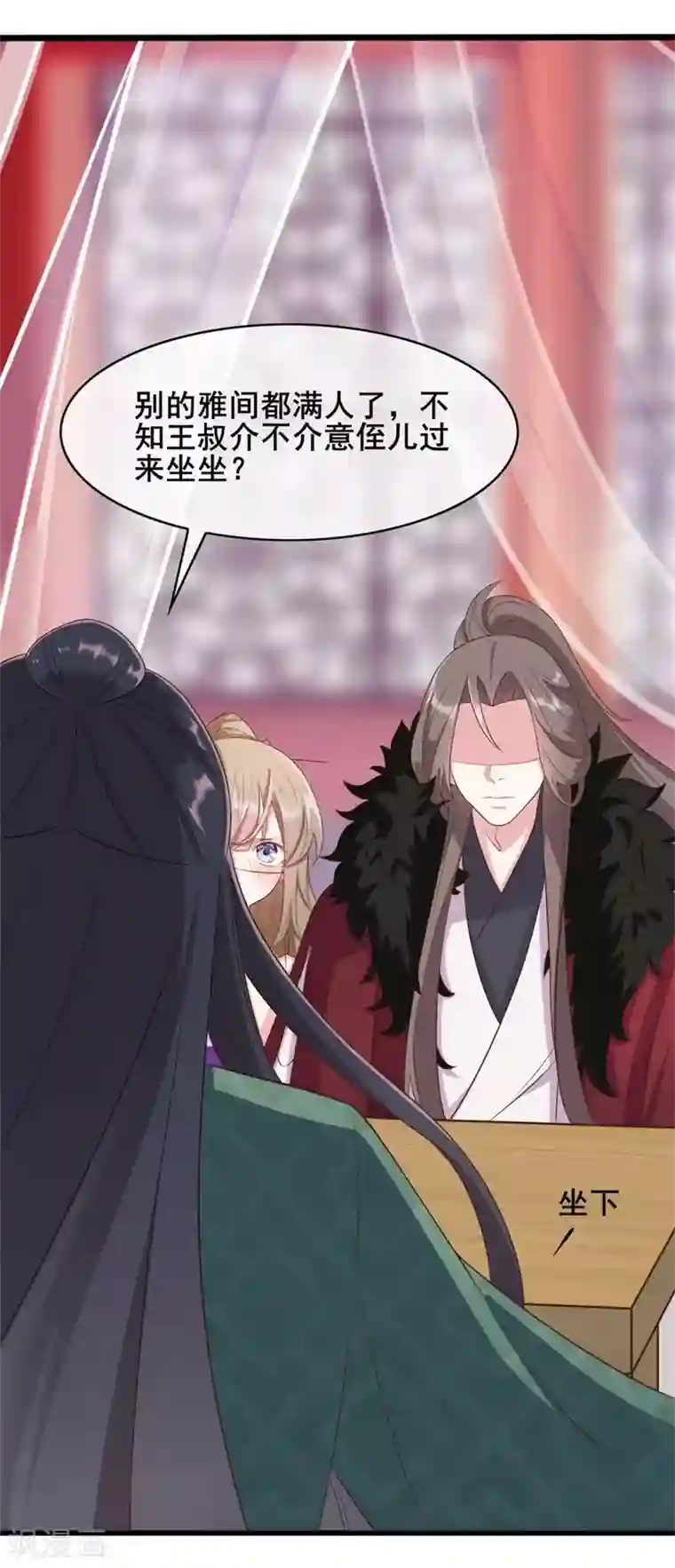 嫡女有毒第29话