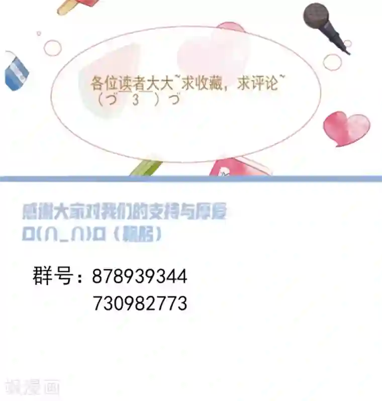 嫡女有毒第29话