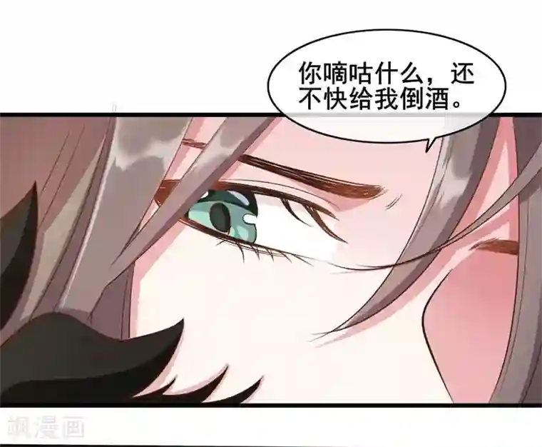 嫡女有毒第29话