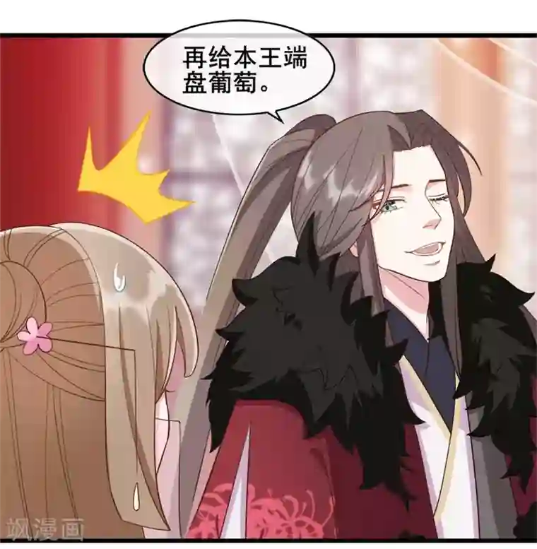 嫡女有毒第29话