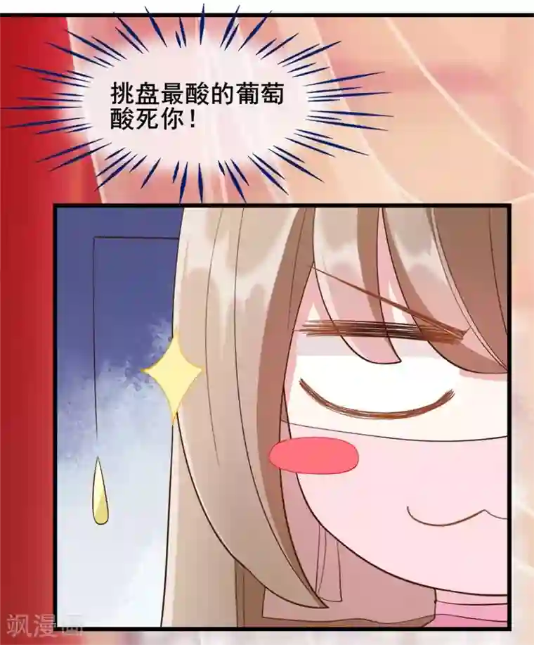 嫡女有毒第29话