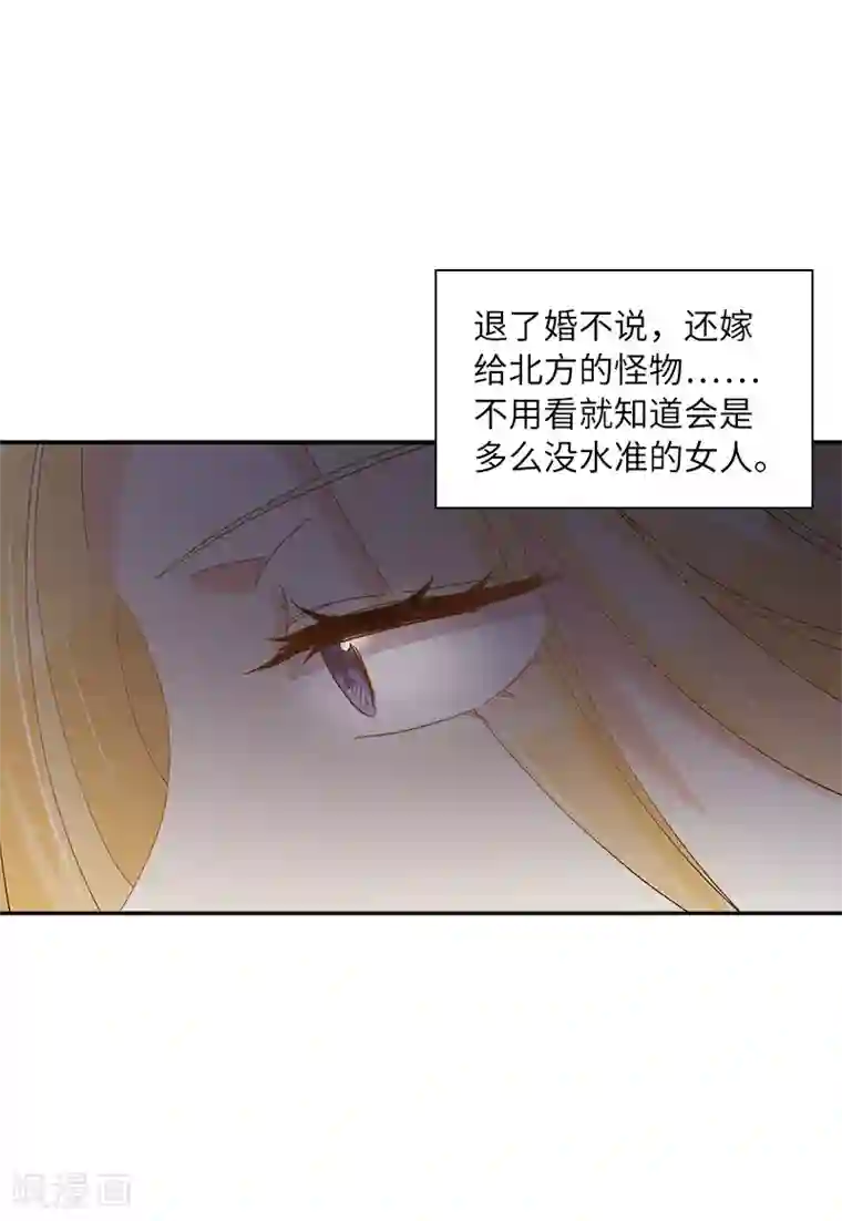 恶女会改变第83话 曾被莱恩喜欢过的人