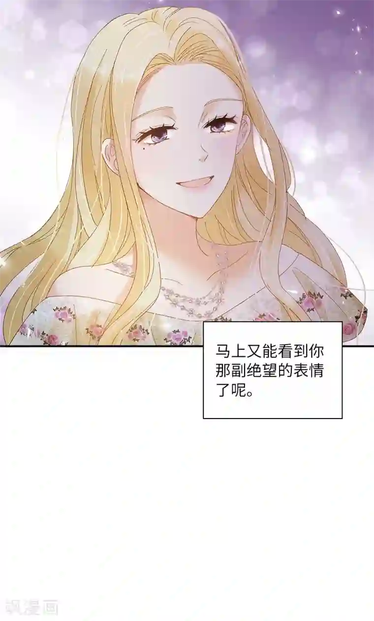 恶女会改变第83话 曾被莱恩喜欢过的人