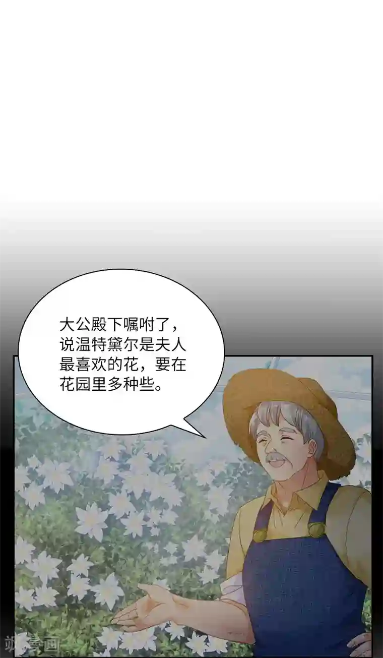 恶女会改变第83话 曾被莱恩喜欢过的人