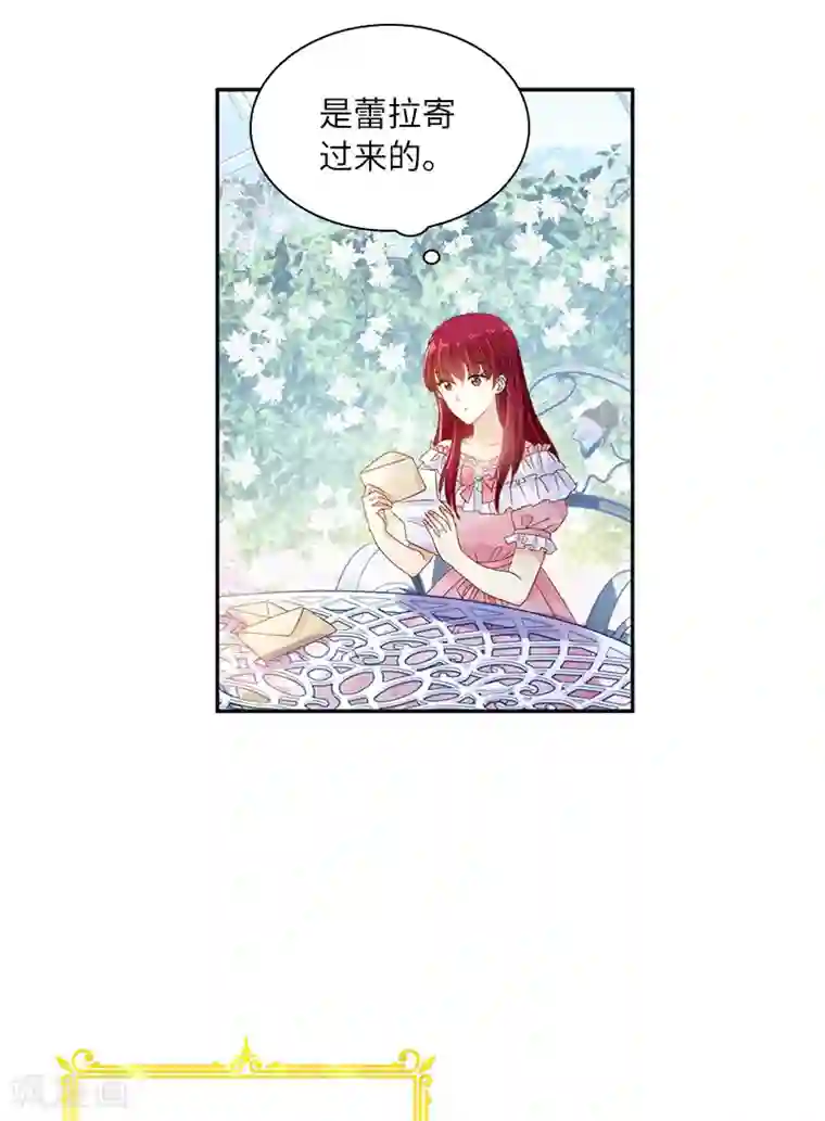 恶女会改变第83话 曾被莱恩喜欢过的人