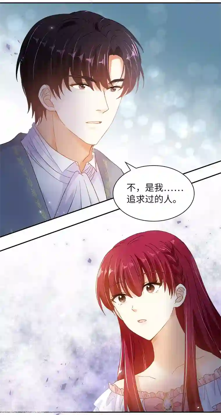 恶女会改变第83话 曾被莱恩喜欢过的人