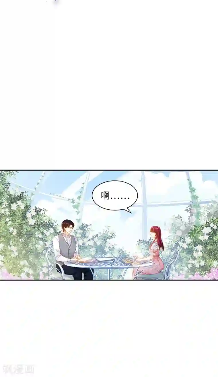 恶女会改变第83话 曾被莱恩喜欢过的人