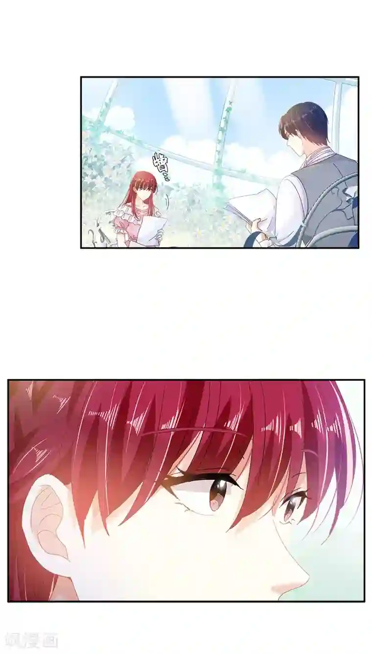 恶女会改变第83话 曾被莱恩喜欢过的人