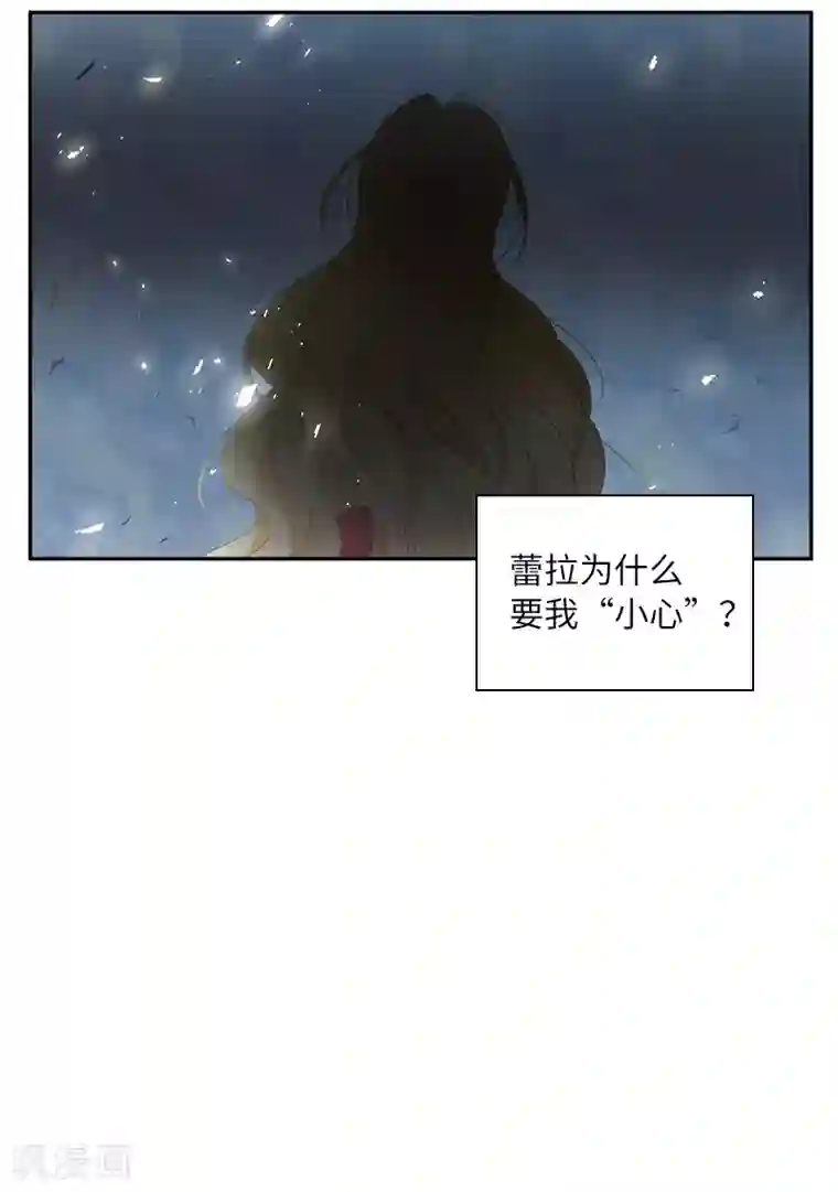 恶女会改变第83话 曾被莱恩喜欢过的人