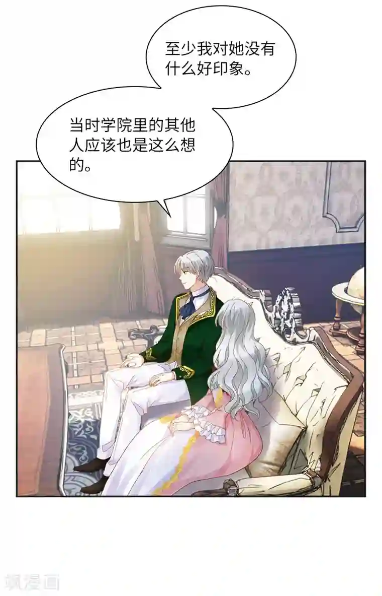 恶女会改变第83话 曾被莱恩喜欢过的人