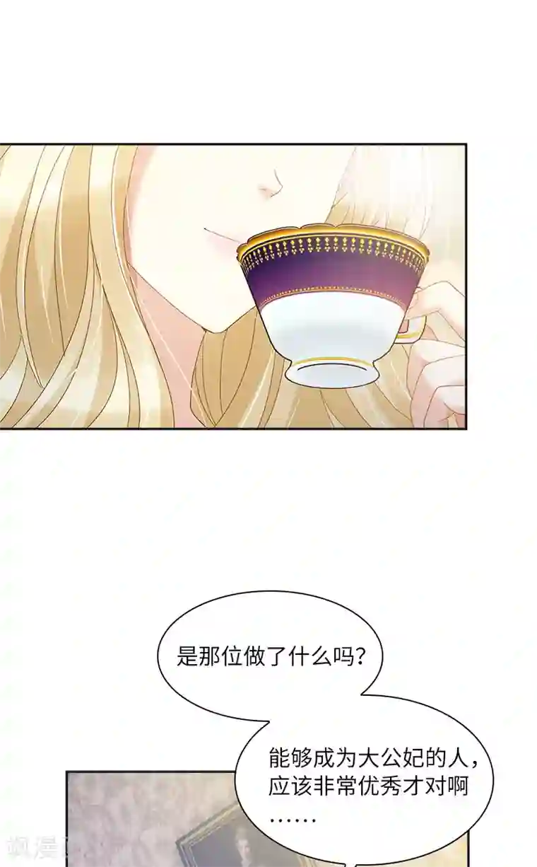 恶女会改变第83话 曾被莱恩喜欢过的人