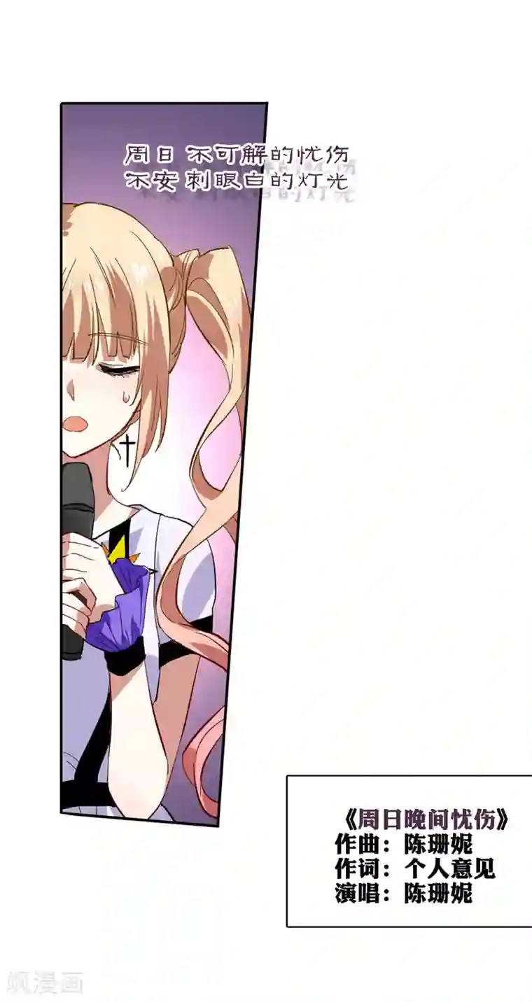 星梦偶像计划第108话