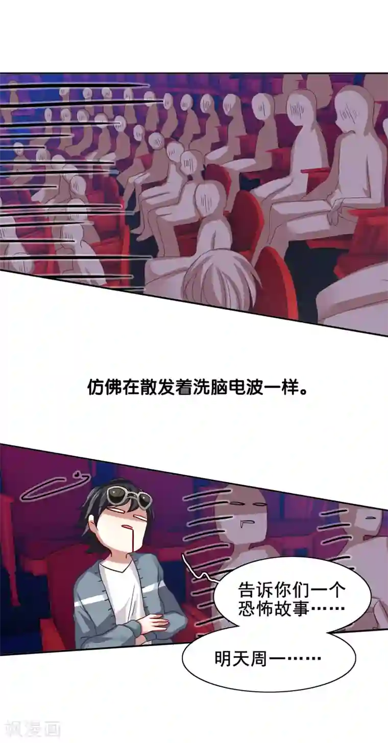 星梦偶像计划第108话