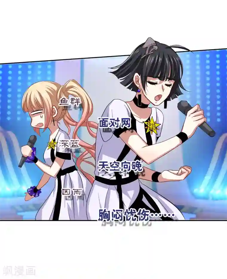 星梦偶像计划第108话